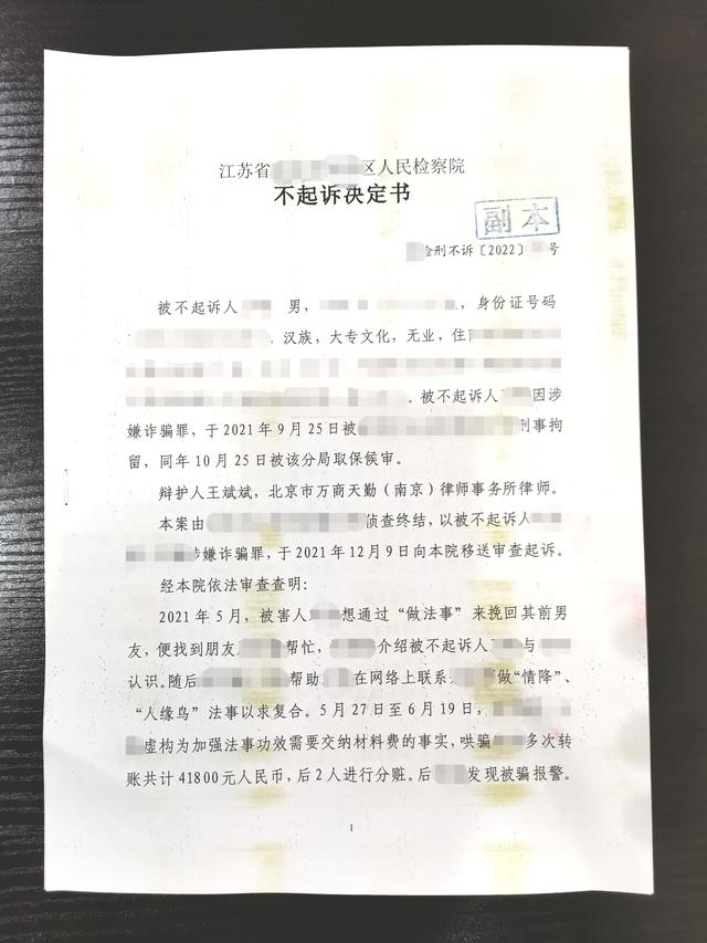 诈骗金额超过多少可以起诉(一份诈骗罪不起诉案的辩护意见—从数额巨大到数额较大)
