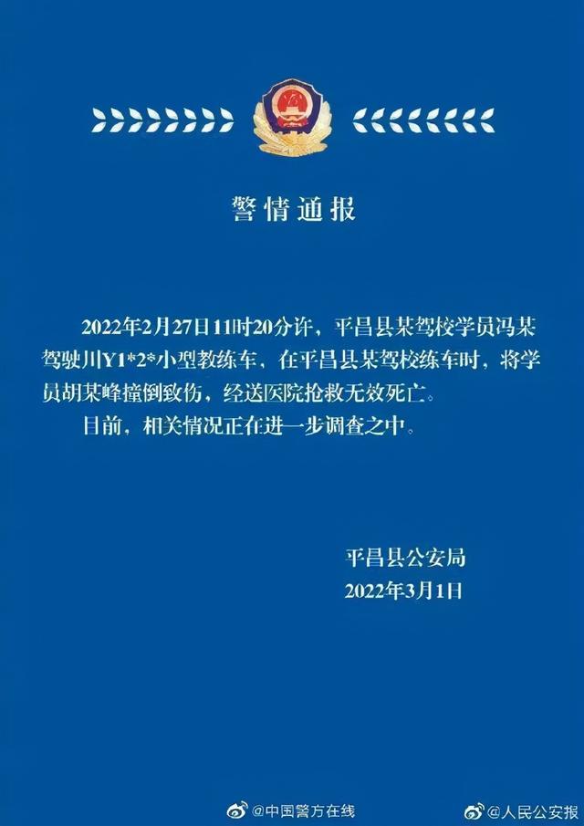 驾校把车撞了要赔钱(驾校训练场内练车撞死人，谁的责任？)