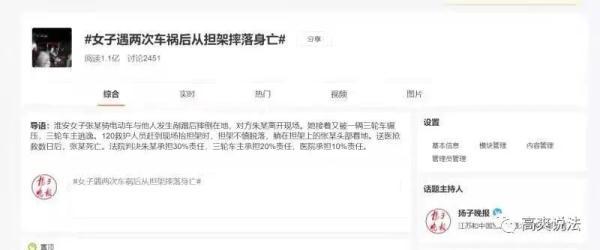 车祸30%责任能赔多少钱(女子连遇两次车祸，交警认定均无责，为何法院却判担责40%？)