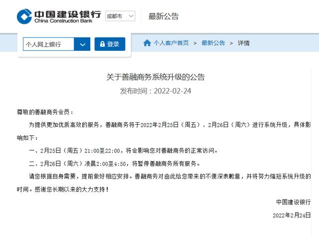 你我贷借款客服电话(注意！中国建设银行、交通银行发布重要公告！这些信息需要你知道)