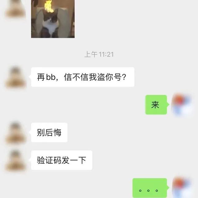 如何盗游戏账号(急！为什么老是被盗号？只因这3点没做好)