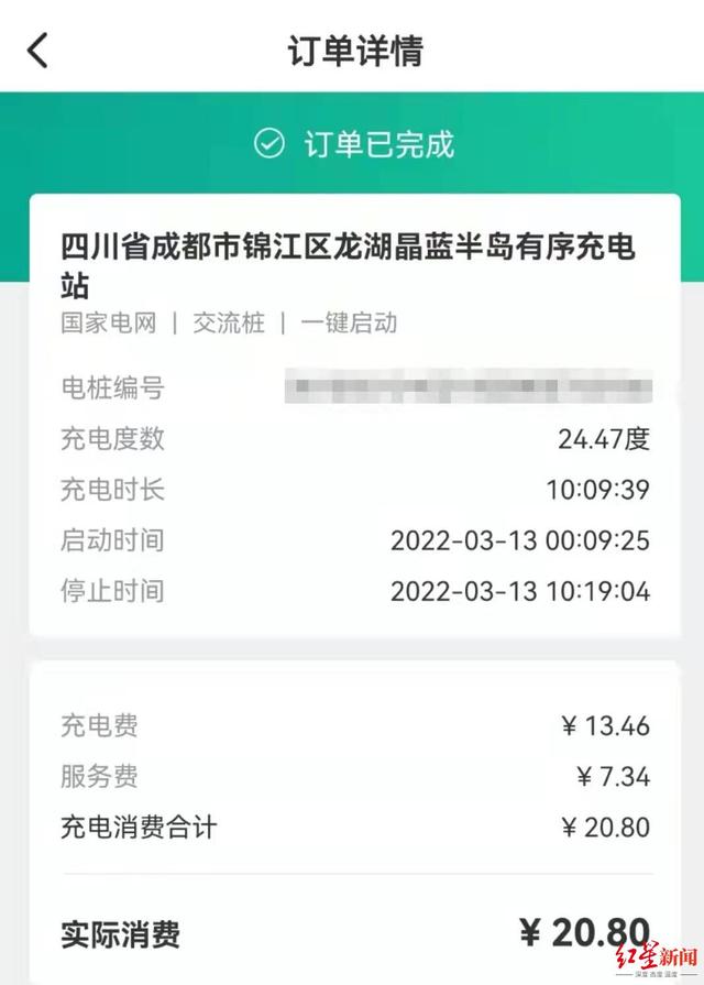 欠3000块钱起诉费是多少(一家不收钱，一家收几千！红星记者调查：安装家用充电桩收费不一)