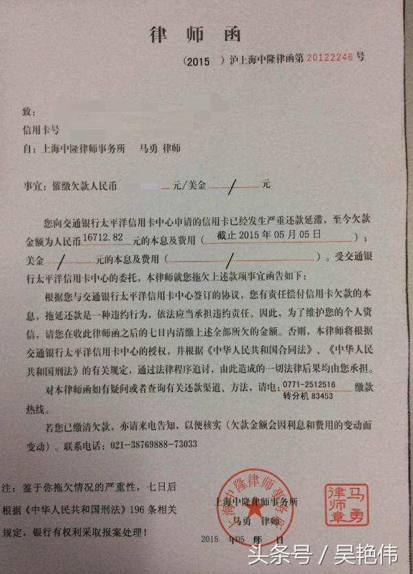 发律师函是起诉了吗(收到律师函都是真的么？因为信用卡网贷欠款，你真的被起诉了么)