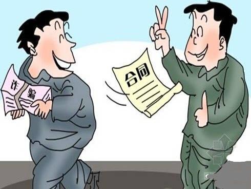 诈骗罪的未遂(合同诈骗罪既遂与未遂的认定、处罚规则)