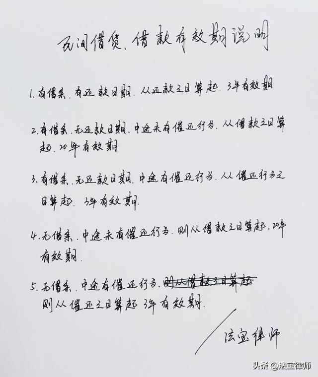 私人借条多少时间内有效(你知道民间借贷中，借款有效期限是几年吗？看懂后再决定是否借钱)