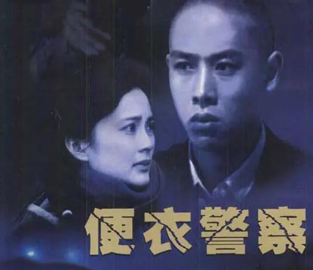 便衣警察(《便衣警察》34年，女主角历经破产至今单身，女配角嫁给了大导演)