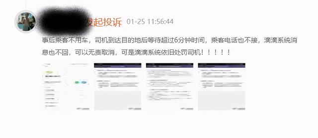 滴滴顺风车司机已接单乘客取消会有补偿吗(嘀嘀的空乘补偿终成空，司机：空车20公里补贴3元)