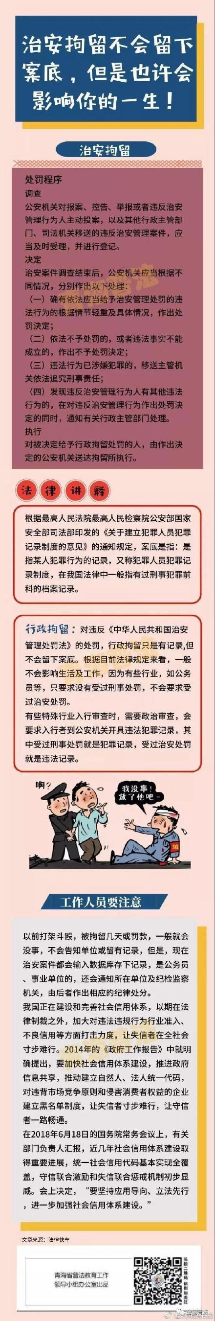 偷东西拘留会留案底吗(治安拘留会不会留案底？答案在这里！)