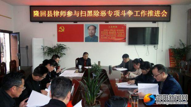 隆回律师事务所(隆回县：监管发力强化律师参与扫黑除恶)