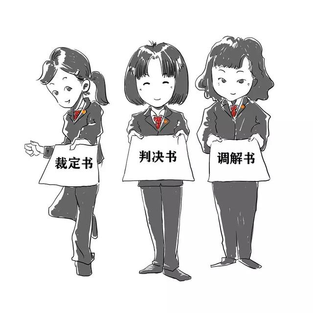 判决书是什么意思(关于裁判文书，你想了解的都在这里！)