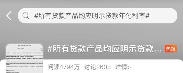网上贷款平台(网贷利率高得吓人！任性贷、乐享借、安逸花等平台仍未“明码标价”)