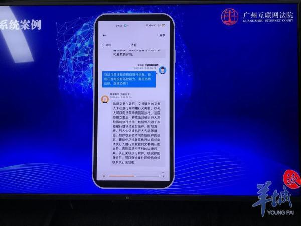 查法院案件信息查询app(多个新功能！广州互联网法院今天正式上线“E问执达”系统)
