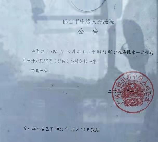 过失致人死亡罪有未遂吗(23岁女子被男上司迷晕致死案一审庭审结束，法院将择期宣判)