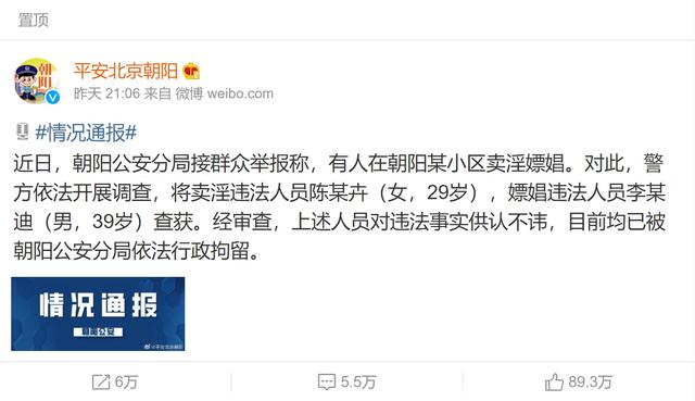传唤后被拘留了这意味着什么(嫖娼被拘会造成哪些影响？律师解读)