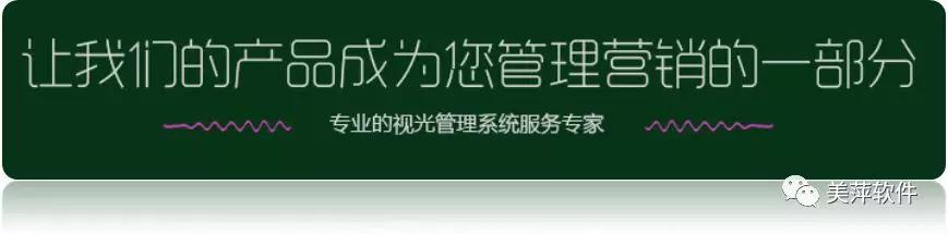 眼镜店顾客管理软件(眼镜店软件_眼镜管理系统认准美萍)