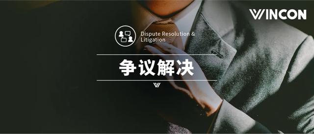 同一事实不同理由起诉(争议解决丨如何识别和认定“重复起诉”之实例分析)