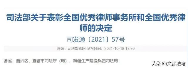 辽宁法大律师事务所电话(100+家全国优秀律所名单出炉！有没有你熟悉的？)