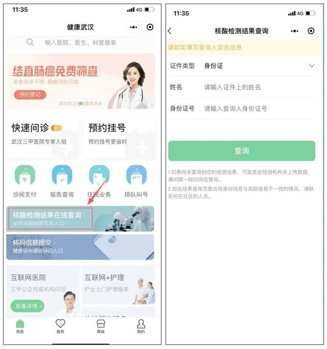 什么软件可以查询别人的疫苗接种情况(【健康码使用指南】代他人申请健康码、查询核酸、疫苗结果)
