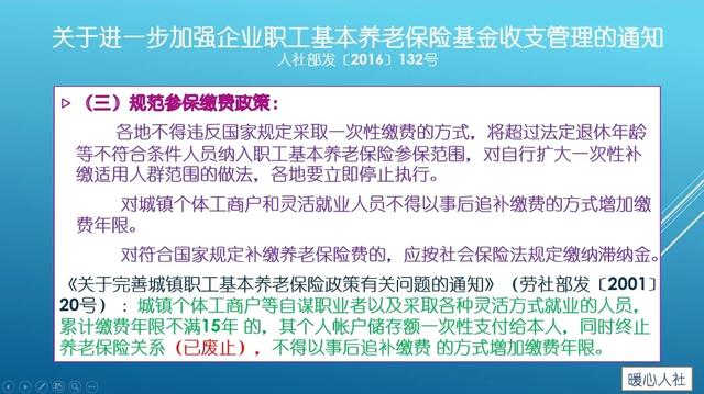 请问社保可以补交吗(养老保险不可以补缴吗？其实，还有这六类情况是可以补缴的)