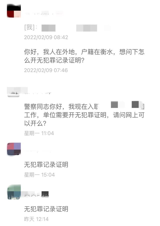 不起诉能开无犯罪证明吗(“无犯罪记录证明”到哪开？怎么开？)