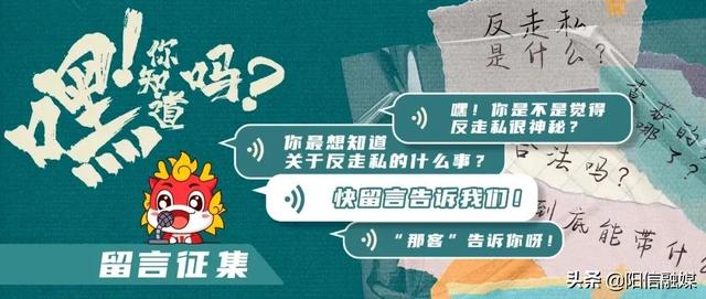 查法律法规用什么(“中国反走私”微信公众号“法律法规”栏目正式上线)