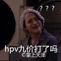 天津离婚登记怎么预约(HPV疫苗去哪预约？天津16个区预约地址汇总来了！→)