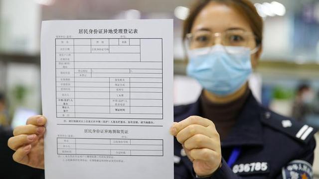 北京市公安局户籍管理咨询电话(首次领身份证京津冀通办，申请流程如下)