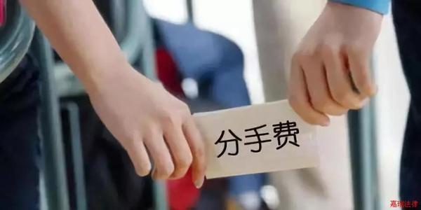 赔偿一般多少钱算是敲诈(协商讨要分手费和敲诈勒索怎么区分？)