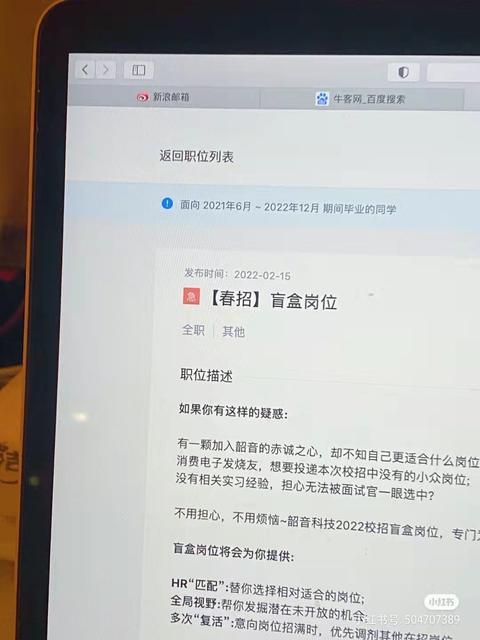 全家便利店店员招聘(开盲盒找工作？“盲盒岗位”涌现，HR提醒小心掉坑里)